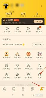 七猫免费小说如何绑定手机