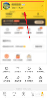 七猫免费小说如何更改昵称