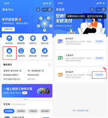 如何关闭支付宝游戏锁
