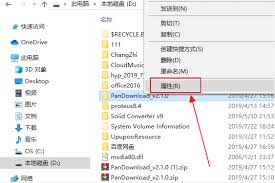 Win8如何加密文件夹