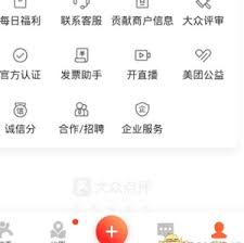 大众点评如何通过手机号添加好友