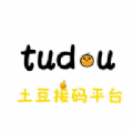 土豆接码