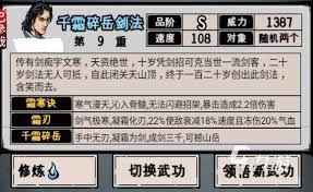 江湖风云录在哪里下载？获取最新下载地址