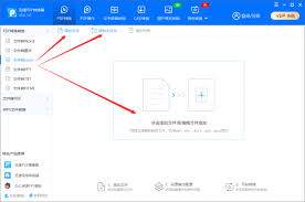 如何将pdf转换成excel格式