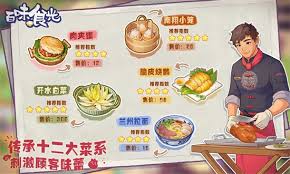 百味食光餐厅厨艺值如何提升