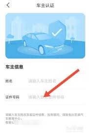 比亚迪海洋app如何进行车主认证