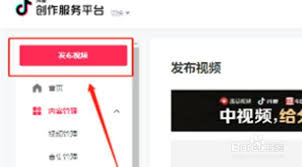 抖音网页版如何上传视频选封面