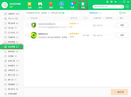 360一键装机为何无法卸载