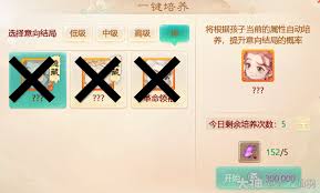 大话西游孩子重修方法