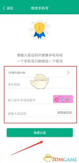 云课堂智慧职教微信怎么绑定