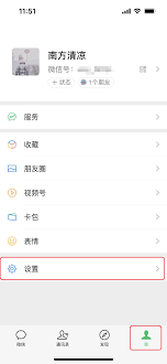 微信iOS版8.0.20更新内容是什么