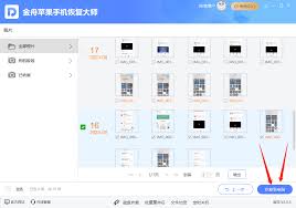 如何恢复iPhone删除的照片