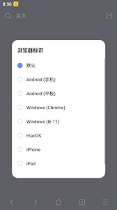 via浏览器如何切换ua