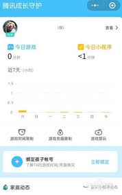 微信如何查看孩子游戏时长