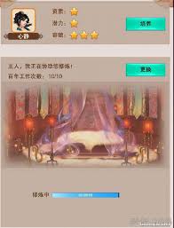 想不想修真如何双修