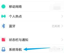vivo下边三个键如何设置图标