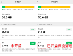 微信深度清理功能在哪