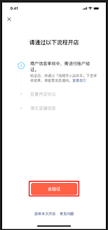 微信视频号小店入口在哪