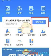怎样利用南网在线查看用电分析