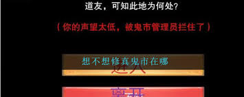 想不想修真珍宝阁三层怎么玩