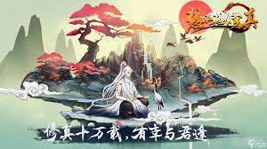 想不想修真万年奖励有哪些