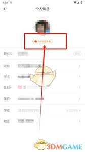 最右app如何取消头像挂件