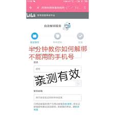 B站手机号怎么换绑