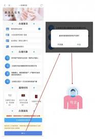 天津网上办事大厅app如何办社保卡