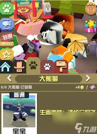疯狂动物园怎么抓濒危动物