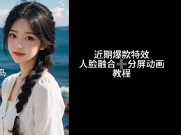 抖音热门视频p脸特效怎么制作