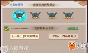 想不想修真炼器炉等级提升有讲究吗