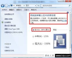 如何设置win7字体大小