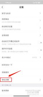 书旗小说怎么关闭广告