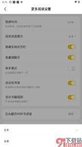 如何进入七猫免费小说设置界面