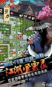 江湖风云录汉阳怎么玩