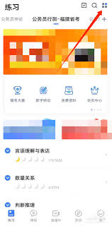 粉笔错题在哪里看