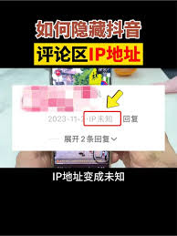 抖音评论区可以发地址吗