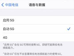 iPhone13如何关闭5g网络