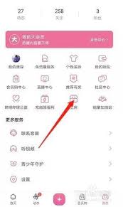 哔哩哔哩工房怎样查看订单