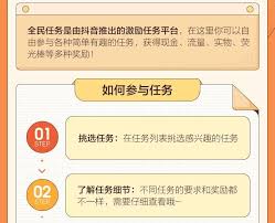 抖音全民任务在哪里找