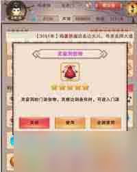 想不想修真道圣信物的作用是什么