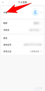 壹品慧app怎么更换头像