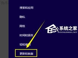 Win8系统如何恢复出厂设置