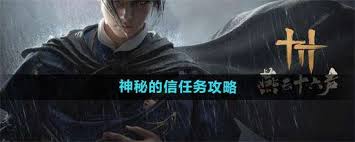 燕云十六声长路归家任务攻略