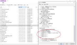 如何使用jdk1.7