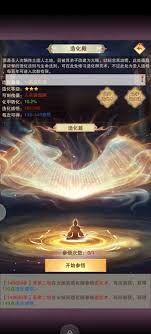 想不想修真中造化殿如何解锁