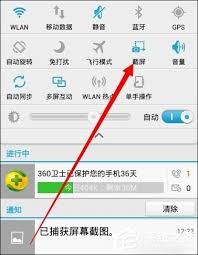 安卓手机如何截屏
