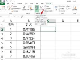 Excel怎么制作选择框