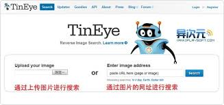 tineye以图搜图网页版地址是什么