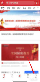 保密观如何更改个人头像
